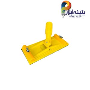 سنباده گیر دسته متحرک بزرگ آرتین