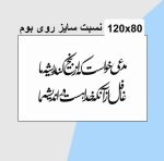 حروف کالیگرافی چوبی 2 سری (مدعی خواست که از بیخ کند ریشه ما،غافل از آنکه خدا هست در اندیشه ما) - Image 3